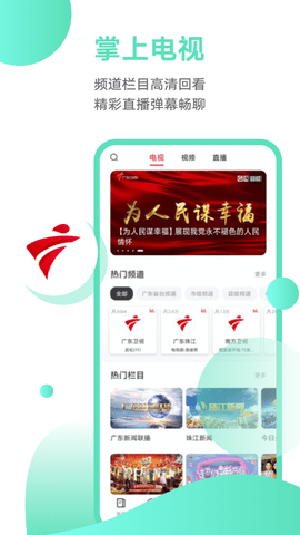 触电新闻 5.3.1 安卓版 1