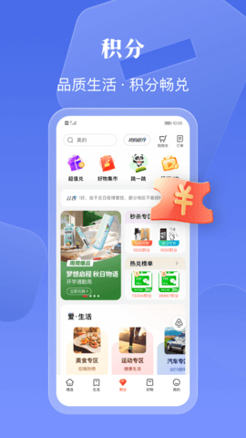 工银e生活 7.1.2 安卓版 2