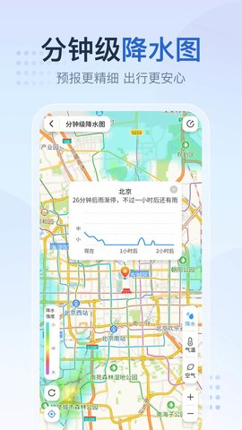 2345天气预报 10.9.8 安卓版 3