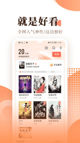 宜搜小说 6.0.2 安卓版 1