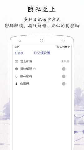 每日记 2.3.8 安卓版 4