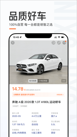 优信二手车 11.13.5 安卓版 1