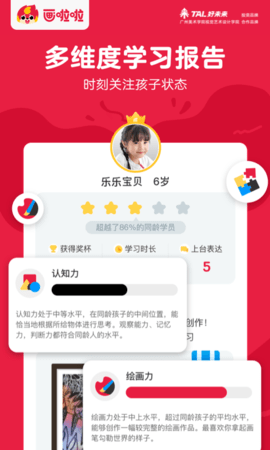 画啦啦美术课堂 5.22.7 安卓版 3