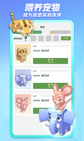 派派 7.2.132 最新版 2