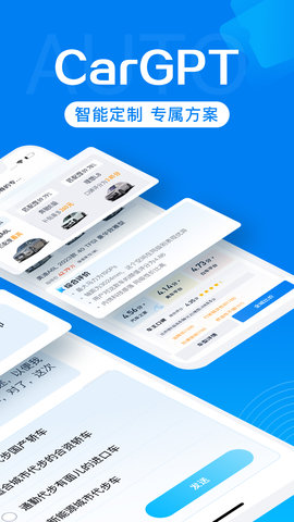 汽车报价 7.9.21 官方版 1