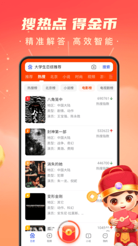 百度极速版 6.58.0.10 官方版 2