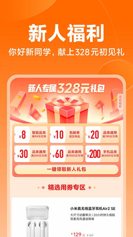 小米商城 5.40.0.20250515.r1 安卓版 1