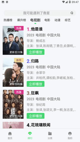 天启影视 2.5.0 官方版 1