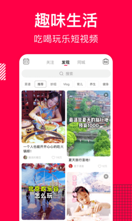 香哈菜谱 10.2.6 安卓版 2