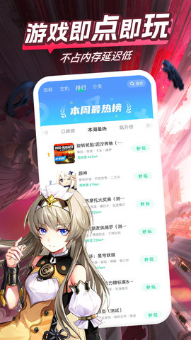 咪咕快游 4.20.1.1 最新版 3