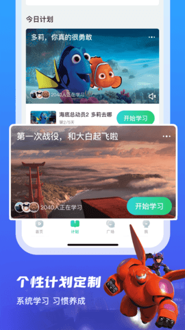 英语趣配音 7.1.3 安卓版 3