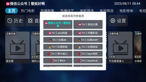 挺好影视App 1.0.1 安卓版 3