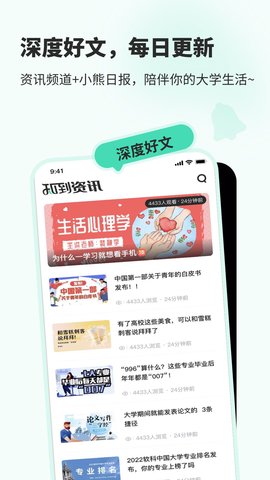 知到 5.0.9 安卓版 2