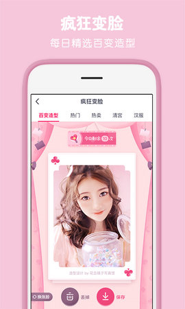 天天P图 7.2.0.4.363 安卓版 3