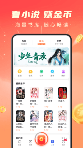 百度极速版 6.58.0.10 官方版 3