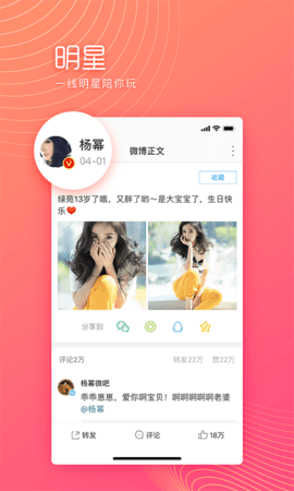 微博极速版 13.0.4 安卓版 1