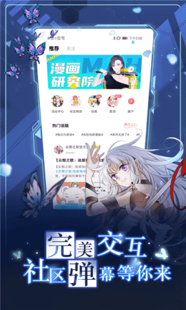 漫画台 3.5.1 最新版 3