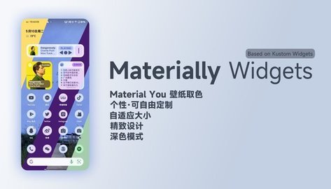 Materially 3.1 安卓版 1