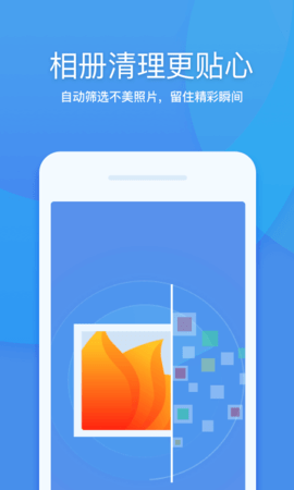 360清理大师 8.5.9 安卓版 4