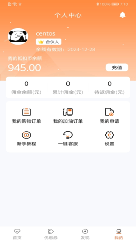 享悦惠 2.2.6 安卓版 3