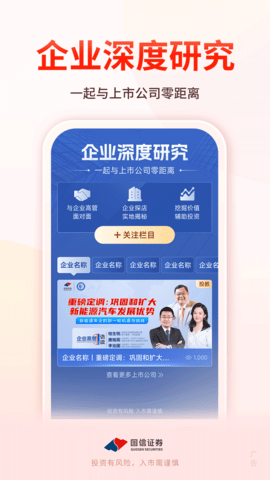 国信金太阳 8.3.2 安卓版 3