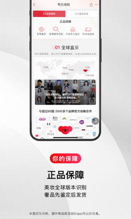 考拉海购 5.31.0 安卓版 3