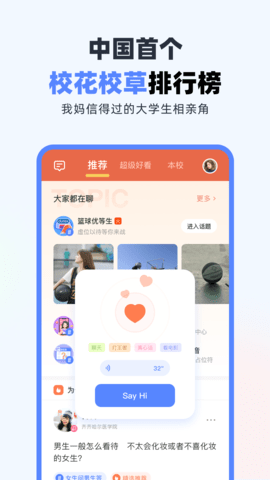超级课程表 9.9.36 安卓版 3