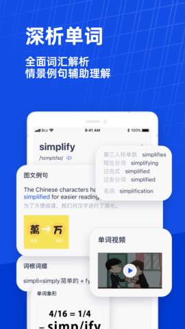 百词斩 7.8.5 官方版 2