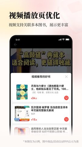当当 15.6.0 安卓版 4