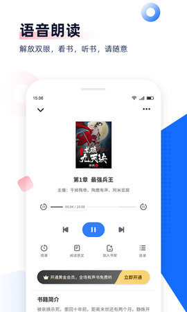 免费追书 8.3.1 安卓版 2