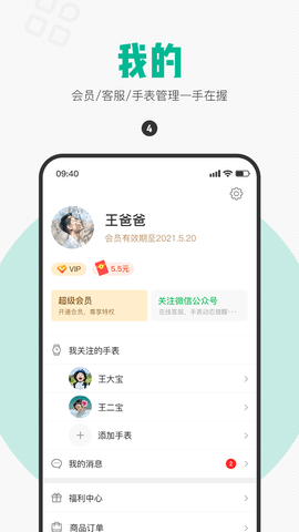 西瓜皮 6.5.41 安卓版 3