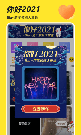 Biu神器 7.1.1 安卓版 2