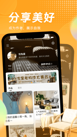 悦享 9.7.0 安卓版 3