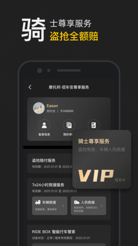 摩托邦 5.1.7 安卓版 3