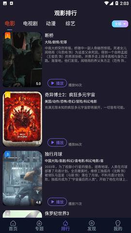 51看剧去广告版 4.9.0 最新版 1