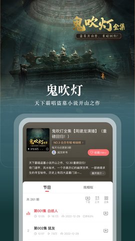 蜻蜓FM 10.6.4 安卓版 1