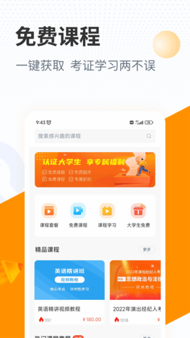 优题宝 4.6.7 安卓版 3
