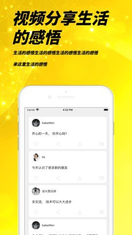 狐狸聚播App免费版 3.3 最新版 2