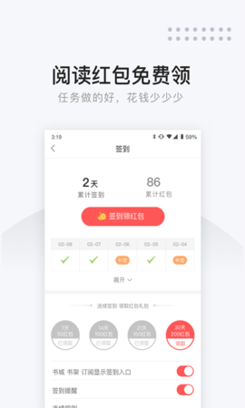 网易云阅读 6.7.2 安卓版 3