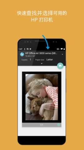 HP打印服务插件 23.2.5.3172 安卓版 2