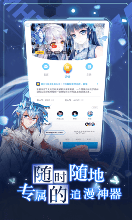 漫画台 3.5.1 最新版 4