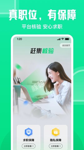 赶集直招 10.30.30 安卓版 2