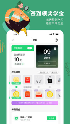 网易公开课 9.11.3 安卓版 2