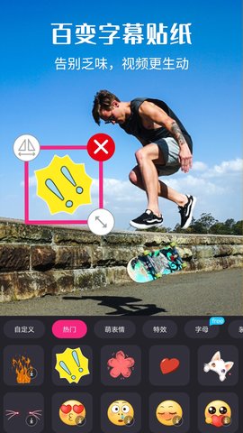 视频剪辑 4.2.5 安卓版 2