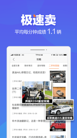 二手车之家 8.73.0 官方版 3