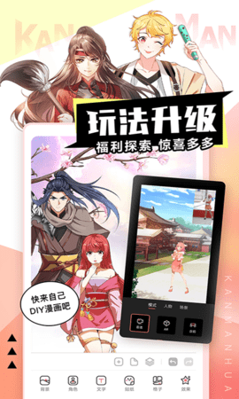 看漫 4.4.4 最新版 4