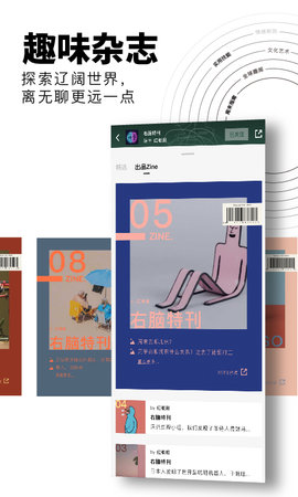 红板报 6.1.2 安卓版 1