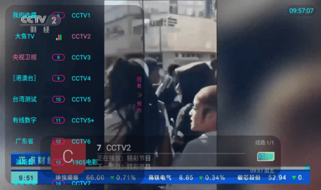新大鱼TV 2.0.1 安卓版 3