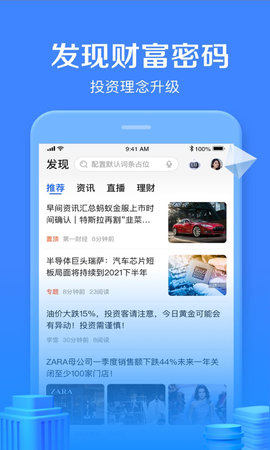 陆金所 9.18.0.0 官方版 3