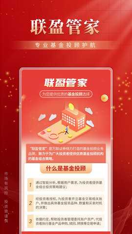 万联e万通 V8.06.01 安卓版 4